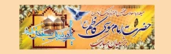 خجسته میلاد هفتمین گوهر آسمان امامت و ولایت حضرت امام موسی کاظم (علیه السلام ) مبارک باد 2