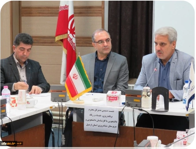 در جریان بازدید مدیرکل محترم اداره کل برنامه ریزی، خدمات و رفاه دانشجویی دانشگاه فرهنگیان از مدیریت امور پردیس های استان اردبیل انجام شد:

نشست صمیمی با کارکنان امور دانشجویی و سرپرستان سراهای دانشجویی استان 3