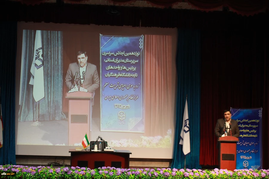 رئیس کل دیوان محاسبات کشور در نوزدهمین اجلاس سراسری مدیران:

دانشگاه فرهنگیان از سالمترین دستگاه ها در دیوان محاسبات و مسائل مالی 2