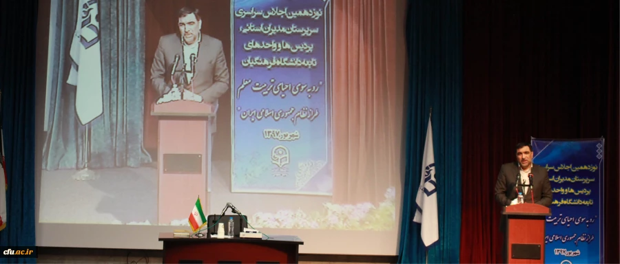 رئیس کل دیوان محاسبات کشور در نوزدهمین اجلاس سراسری مدیران:

دانشگاه فرهنگیان از سالمترین دستگاه ها در دیوان محاسبات و مسائل مالی 2