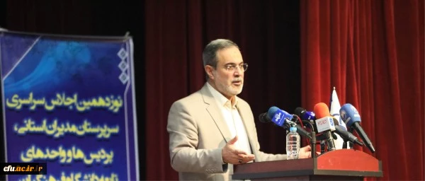 وزیر آموزش و پرورش در اجلاس سراسری روسای دانشگاه فرهنگیان:
دانشگاه فرهنگیان هیئت اندیشه ورز و خط مقدم تحول در نظام آموزش و پرورش کشور است