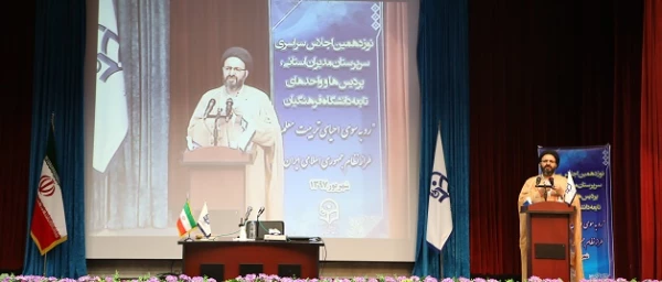 مسئول نهاد نمایندگی مقام معظم رهبری در نوزدهمین اجلاس سراسری روسای دانشگاه فرهنگیان :

نداشتن مهارت و مطلوب نبودن کارورزی از دغدغه دانشجویان امروزی است 2