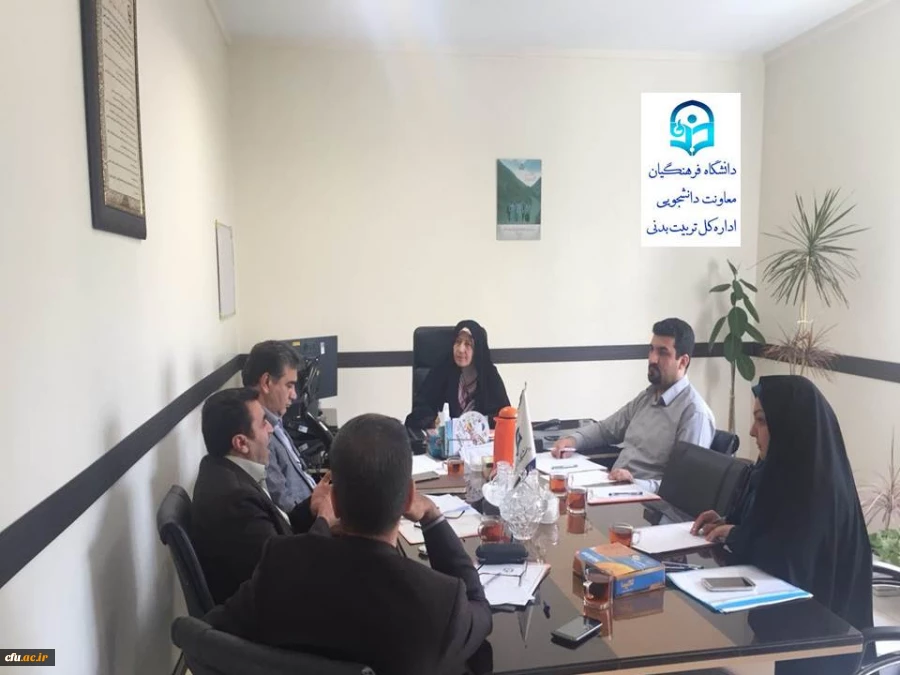 پیرو تاکیدات معاون دانشجویی دانشگاه فرهنگیان بر ضرورت و اهمیت تشکیل جلسات راهبردی و نقش ورزش درغنی سازی اوقات فراغت دانشجو معلمان در سراهای دانشجویی:

دومین جلسه کارگروه ساماندهی فضاها و تجهیزات ورزشی دانشگاه فرهنگیان برگزار شد