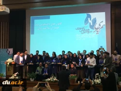 در سومین همایش ملی همیاران سلامت دانشگاه ها و مؤسسات آموزش عالی سراسر کشور:

کسب 3 مقام ممتاز، برتر و نمونه توسط دانشجومعلمان همیار سلامت دانشگاه فرهنگیان