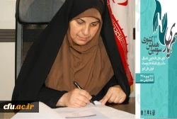 پیام تبریک معاون دانشجویی دانشگاه فرهنگیان به مناسبت:

 کسب 3 مقام ممتاز، برتر و نمونه از سوی دانشجومعلمان  در سومین همایش ملی همیاران سلامت روان دانشگاه و موسسات آموزش عالی کشور