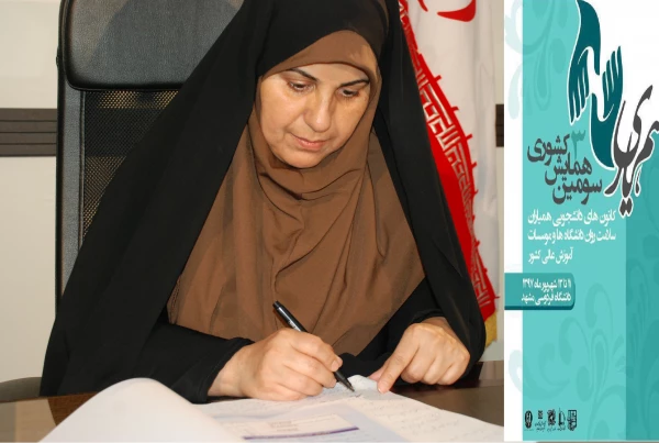 پیام تبریک معاون دانشجویی دانشگاه فرهنگیان به مناسبت:

 کسب 3 مقام ممتاز، برتر و نمونه از سوی دانشجومعلمان  در سومین همایش ملی همیاران سلامت روان دانشگاه و موسسات آموزش عالی کشور