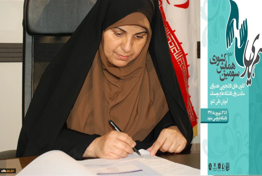 پیام تبریک معاون دانشجویی دانشگاه فرهنگیان به مناسبت:

 کسب 3 مقام ممتاز، برتر و نمونه از سوی دانشجومعلمان  در سومین همایش ملی همیاران سلامت روان دانشگاه و موسسات آموزش عالی کشور