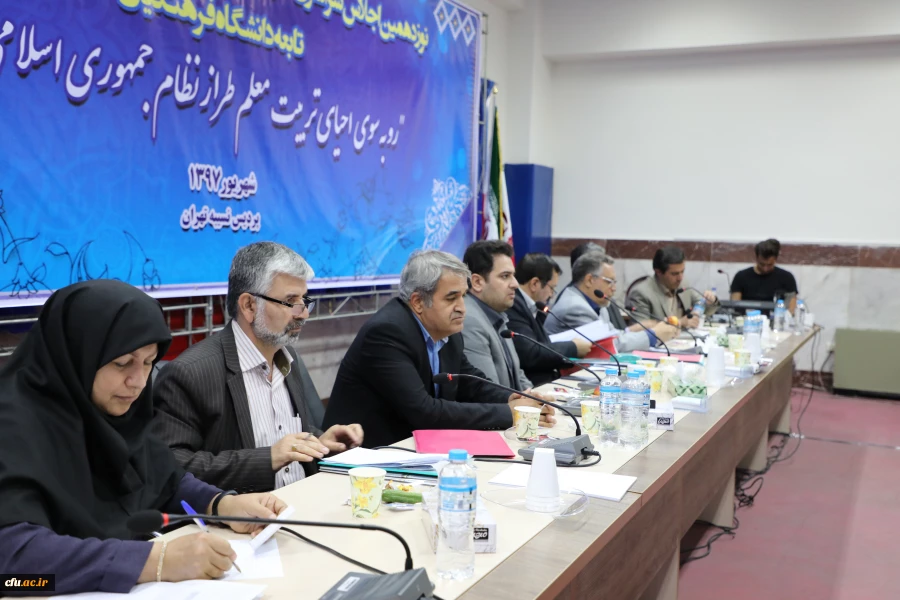 در ادامه اجلاس نوزدهم سرپرستان دانشگاه فرهنگیان برگزار شد:

کارگروه های تخصصی بیان مسایل و مشکلات دانشگاه فرهنگیان 8