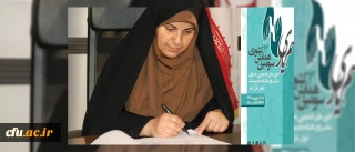 پیام تبریک معاون دانشجویی: 

دانشجومعلمان فرهیخته و سفیران سلامت افتخاری دیگر آفریدند