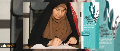 پیام تبریک معاون دانشجویی: 

دانشجومعلمان فرهیخته و سفیران سلامت افتخاری دیگر آفریدند