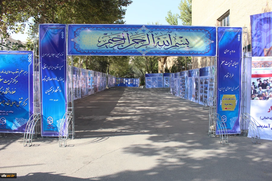 پذیرش دانشجومعلمان در بیست وهشتمین جشنواره فرهنگی واجتماعی دانشگاه فرهنگیان