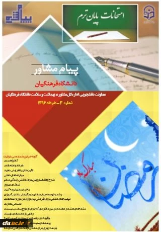 پیام مشاور 3