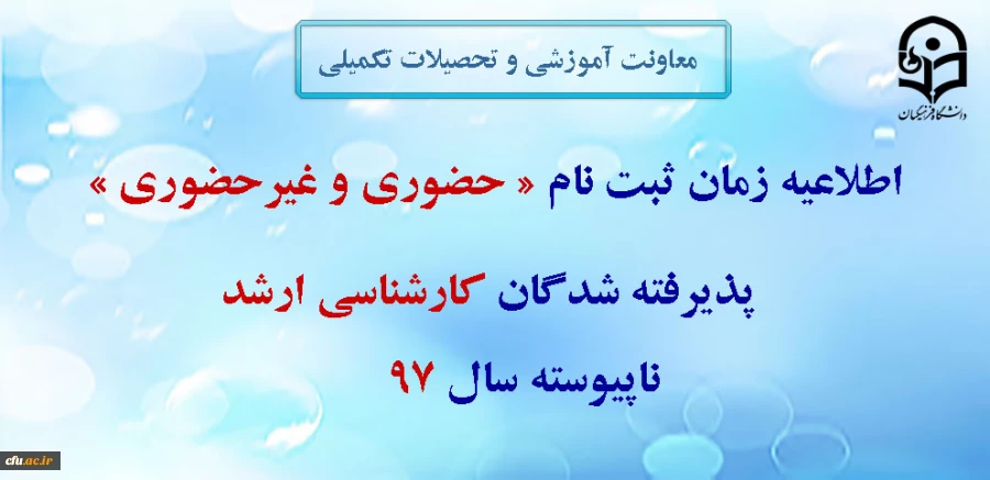 کارشناسی ارشد