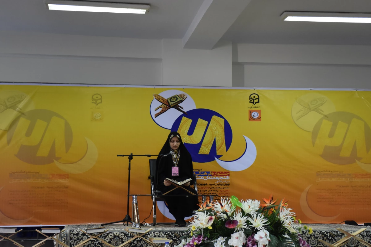 مسابقات قرائت قرآن کریم