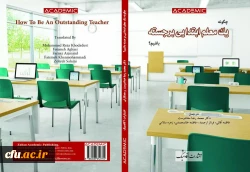 دستاور علمی دانشجومعلمان پردیس فاطمه الزهرا(س) تبریز:

ترجمه کتاب گ 