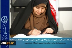 دکتر علی نژاد در آستانه آغاز سال تحصیلی و جذب بیش از ۲۵ هزار دانشجو معلم جدید الورود در دانشگاه فرهنگیان از ابتدای مهر ماه سال جاری بیان کرد:

باید تمهیدات لازم را در آستانه سال تحصیلی دانشگاه اتخاذنماییم.