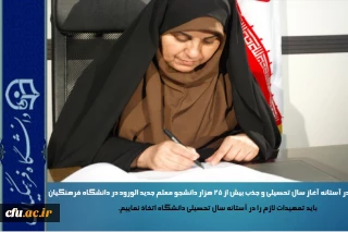 دکتر علی نژاد در آستانه آغاز سال تحصیلی و جذب بیش از ۲۵ هزار دانشجو معلم جدید الورود در دانشگاه فرهنگیان از ابتدای مهر ماه سال جاری بیان کرد:

باید تمهیدات لازم را در آستانه سال تحصیلی دانشگاه اتخاذنماییم.