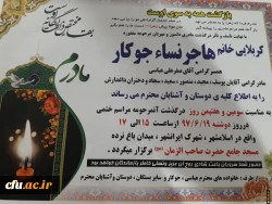 هو الباقی

کل من علیها فان و یبقی وجه ربک ذو الجلال و الاکرام 2