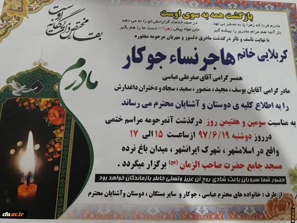 هو الباقی

کل من علیها فان و یبقی وجه ربک ذو الجلال و الاکرام 2