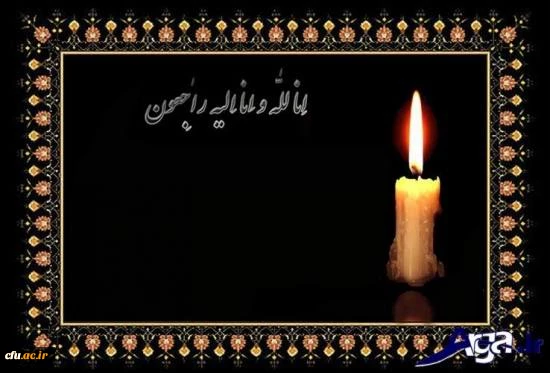 کل من علیها فان و یبقی وجه ربک ذو الجلال و الاکرام