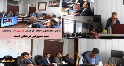 سرپرست معاونت فرهنگی و اجتماعی دانشگاه فرهنگیان:
حفظ فرهنگ عاشورا از وظایف مهم مسوولین فرهنگی است