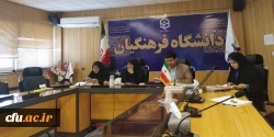نشست مجازی اداره کل خدمات آموزشی دانشگاه فرهنگیان در آستانه آغاز سال تحصیلی جدید
