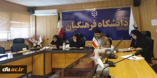 نشست مجازی اداره کل خدمات آموزشی دانشگاه فرهنگیان در آستانه آغاز سال تحصیلی جدید