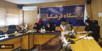 نشست مجازی اداره کل خدمات آموزشی دانشگاه فرهنگیان در آستانه آغاز سال تحصیلی جدید