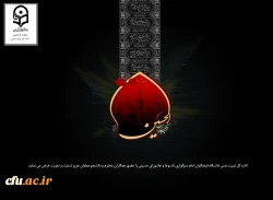 فرارسیدن تاسوعا و عاشورای حسینی بر عموم شیعیان تسلیت باد