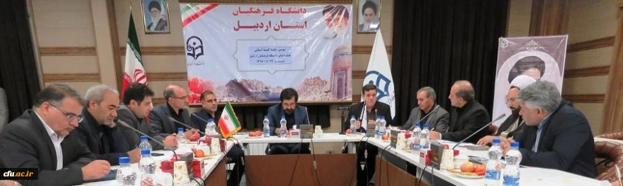 تشکیل سومین جلسه هیأت امنای استانی دانشگاه فرهنگیان اردبیل با حضور رئیس دانشگاه فرهنگیان:

اهتمام مسئولان استانی برای ایجاد دانشگاه فرهنگیان جامع در استان 2