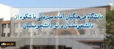 جلسه هماهنگی کارگروه ستاد استقبال از مهر 1397برگزار شد

دانشگاه فرهنگیان آماده میزبانی با شکوه از دانشجومعلمان و نو دانشجومعلمان