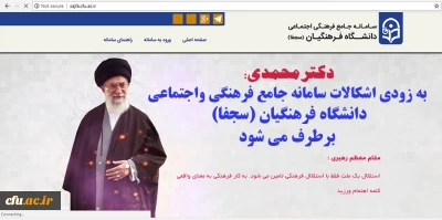 دکتر محمدی:به زودی مشکلات فنی سامانه جامع معاونت فرهنگی واجتماعی (سجفا) برطرف می شود
