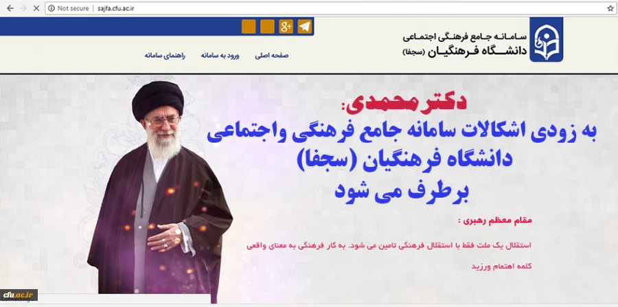 به زودی مشکلات فنی سامانه جامع معاونت فرهنگی واجتماعی (سجفا) برطرف می شود