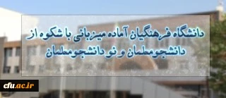 جلسه هماهنگی کارگروه ستاد استقبال از مهر 1397برگزار شد
دانشگاه فرهنگیان آماده میزبانی با شکوه از دانشجومعلمان و نو دانشجومعلمان