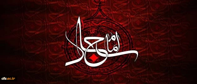 شهادت چهارمین اختر تابناک آسمان امامت و ولایت حضرت امام سجاد(ع) تسلیت باد. 2