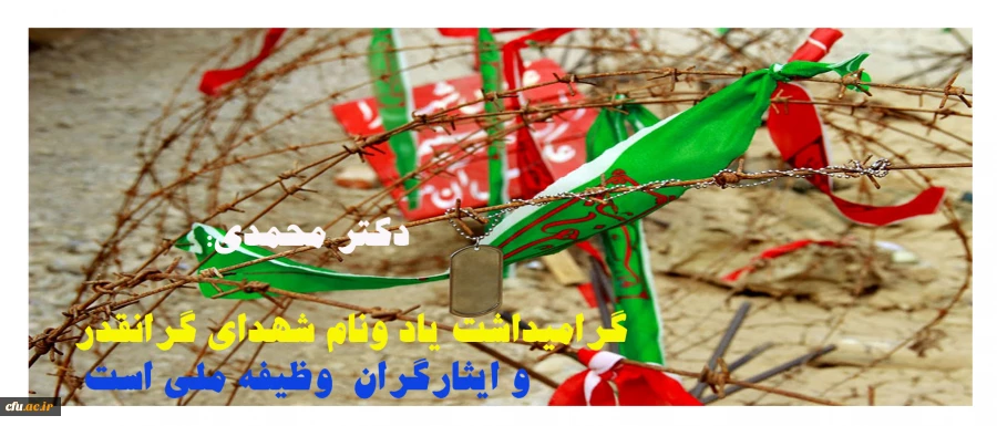 دکتر محمدی: