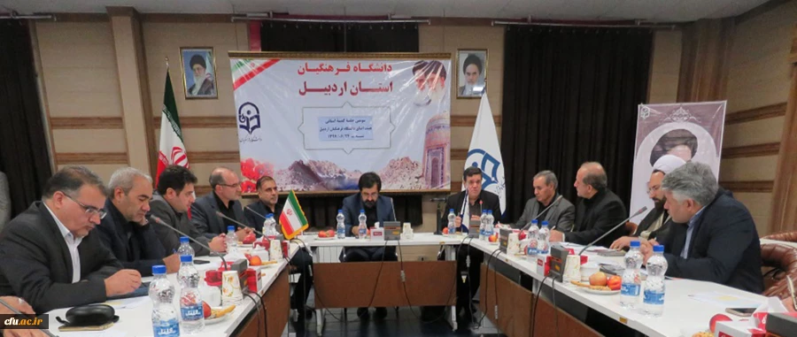 تشکیل سومین جلسه هیأت امنای استانی دانشگاه فرهنگیان اردبیل با حضور رئیس دانشگاه فرهنگیان:

اهتمام مسئولان استانی برای ایجاد دانشگاه فرهنگیان جامع در استان 2