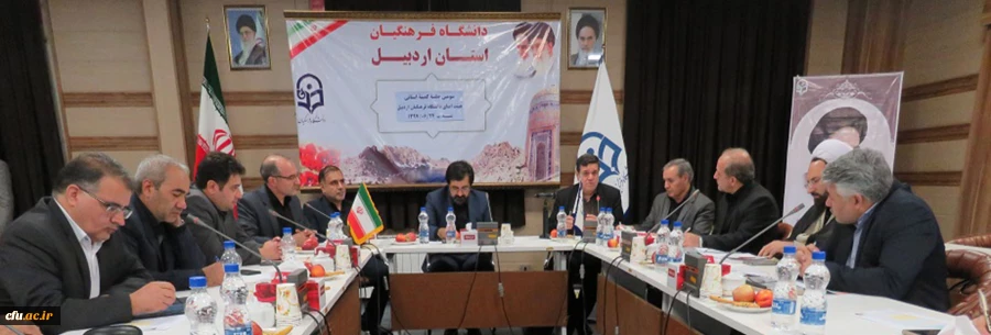 تشکیل سومین جلسه هیأت امنای استانی دانشگاه فرهنگیان اردبیل با حضور رئیس دانشگاه فرهنگیان:

اهتمام مسئولان استانی برای ایجاد دانشگاه فرهنگیان جامع در استان 2