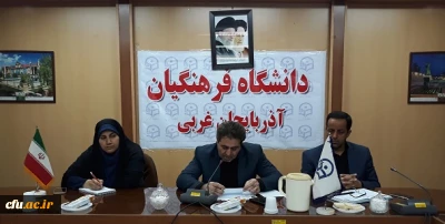 در جلسه اداری دانشگاه فرهنگیان آذربایجان غربی تاکید شد:

آمادگی استان آذربایجان غربی برای  استقبال از دانشجومعلمان