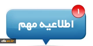 اطلاعیه:
همایش ویدئو کنفرانسی سراسری سرپرستان شبانه روزی سوم مهرماه برگزار خواهد شد