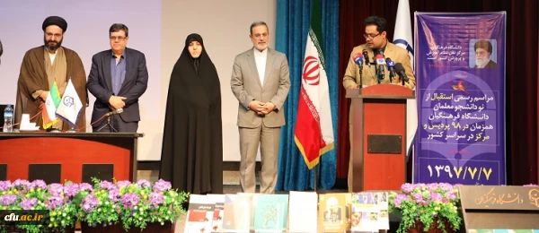 مراسم رسمی استقبال از نو دانشجو معلمان دانشگاه فرهنگیان برگزار شد 2