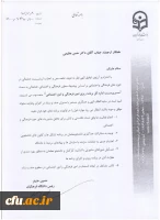 بر اساس حکمی از سوی دکتر خنیفر ابلاغ شد:

انتصاب سرپرست اداره کل برنامه ریزی امور فرهنگی و امور اجتماعی  دانشگاه فرهنگیان 2