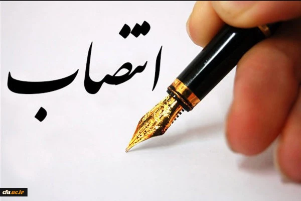 با حکم رییس دانشگاه فرهنگیان:
سرپرست اداره کل برنامه ریزی امور فرهنگی و امور اجتماعی دانشگاه فرهنگیان منصوب شد