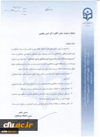 سرپرست اداره کل برنامه ریزی امور فرهنگی و امور اجتماعی دانشگاه فرهنگیان منصوب شد