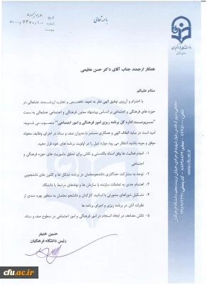 سرپرست اداره کل برنامه ریزی امور فرهنگی و امور اجتماعی دانشگاه فرهنگیان منصوب شد