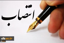 سرپرست اداره کل برنامه ریزی امور فرهنگی و امور اجتماعی دانشگاه فرهنگیان منصوب شد