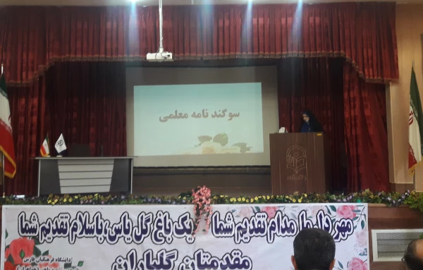 با حضور استاندار و مدیر کل آموزش و پرورش فارس:

آیین استقبال از نو دانشجومعلمان دانشگاه فرهنگیان فارس برگزار شد 5