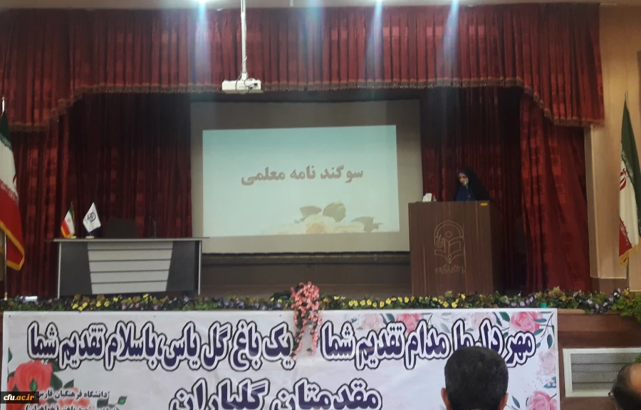 با حضور استاندار و مدیر کل آموزش و پرورش فارس:

آیین استقبال از نو دانشجومعلمان دانشگاه فرهنگیان فارس برگزار شد 5