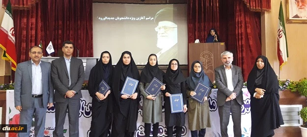 با حضور استاندار و مدیر کل آموزش و پرورش فارس:

آیین استقبال از نو دانشجومعلمان دانشگاه فرهنگیان فارس برگزار شد 6