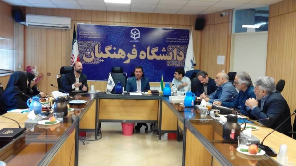 شورای مشورتی کمیته اصلی کارورزی دانشگاه فرهنگیان برگزار شد 2